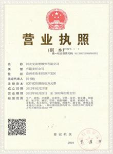 宿州公司营业执照